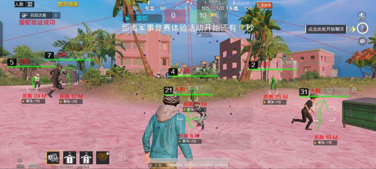 和平精英《保时捷》外挂